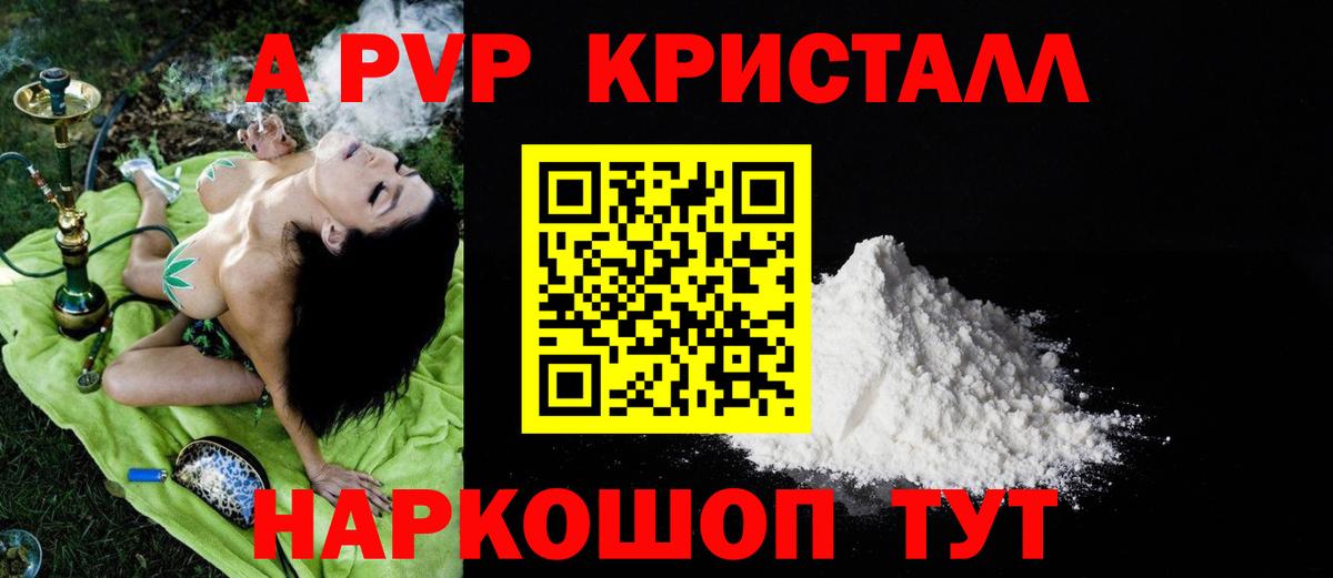 Орёл  A-PVP Crystall  А ПВП кристаллы  Вход с VPN 