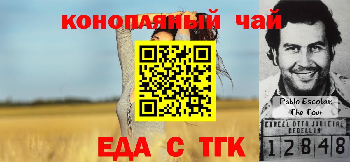 Печенье с ТГК конопля  Вход с VPN  Орёл 