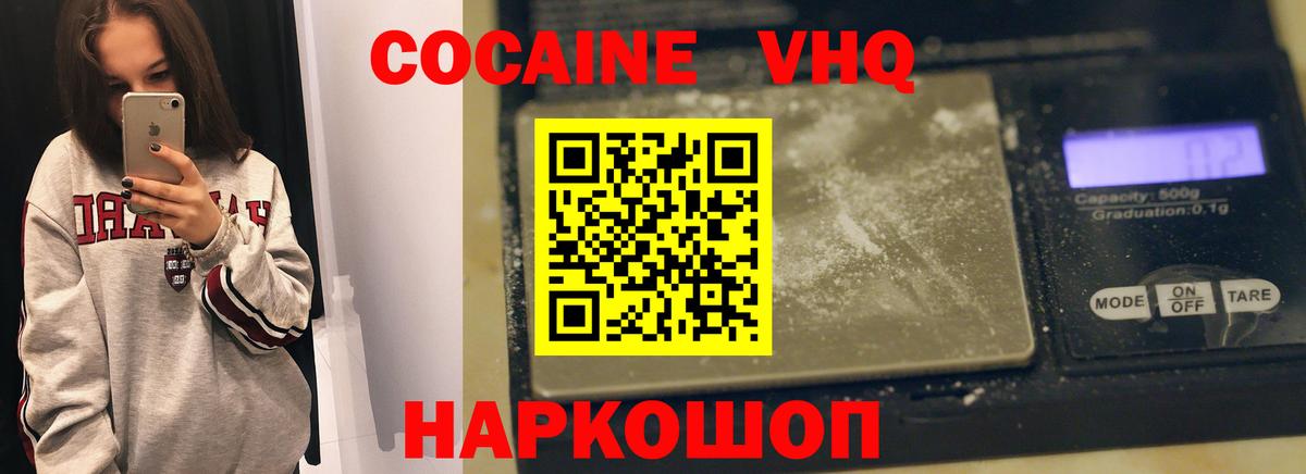 Cocaine 98%  Вход с VPN  Орёл  Кокаин 99% 