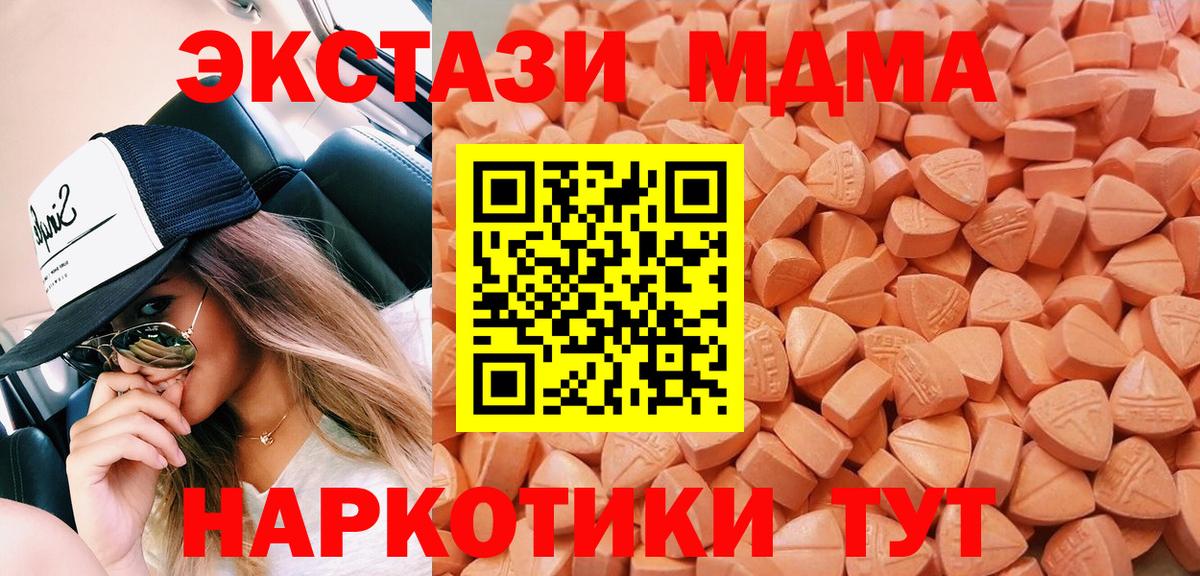 цена наркотик  Вход с VPN  Орёл  ЭКСТАЗИ 280мг  ЭКСТАЗИ DUBAI 