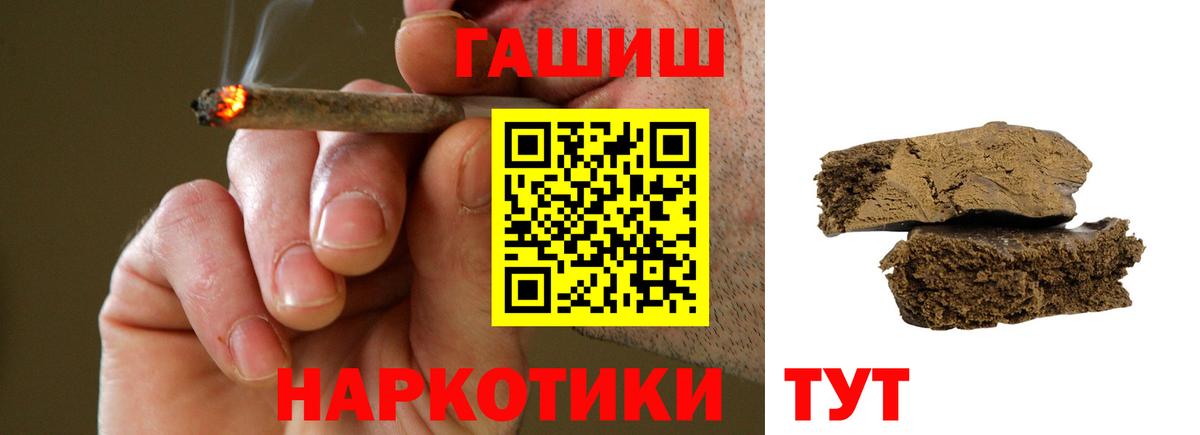 продажа наркотиков  Вход с VPN  Гашиш  Орёл  Гашиш hashish 