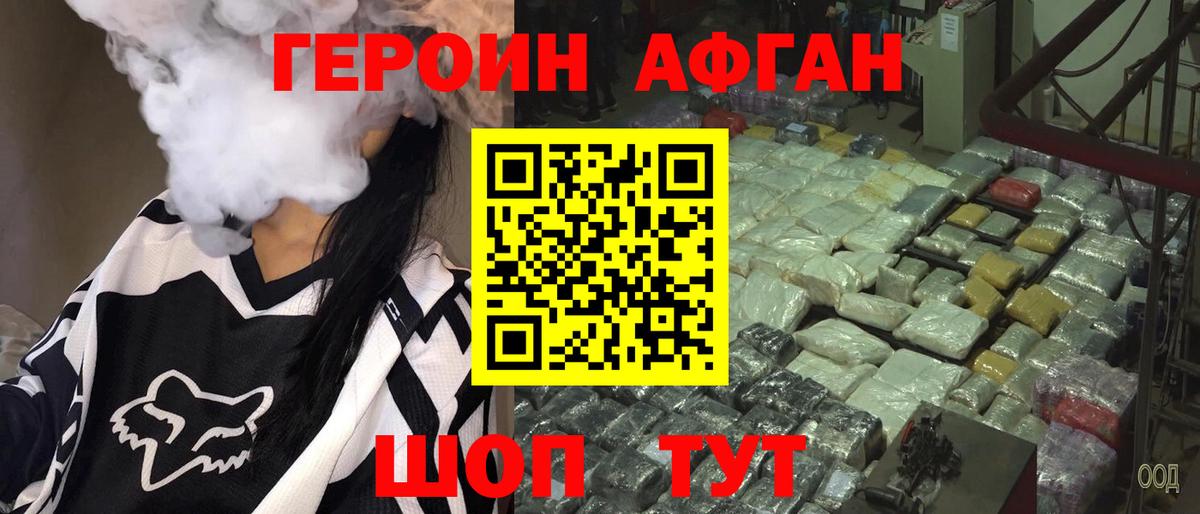 Героин гречка Орёл