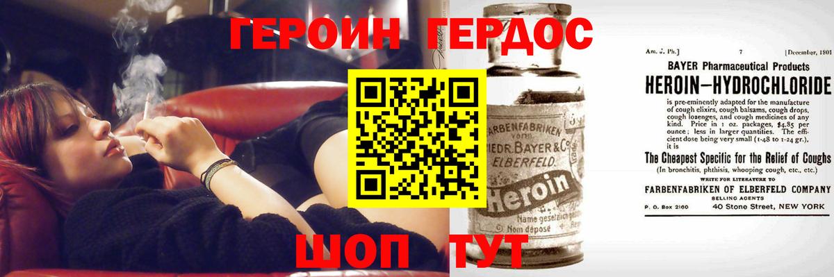 ГЕРОИН афганец  ГЕРОИН  Орёл  Вход с VPN 