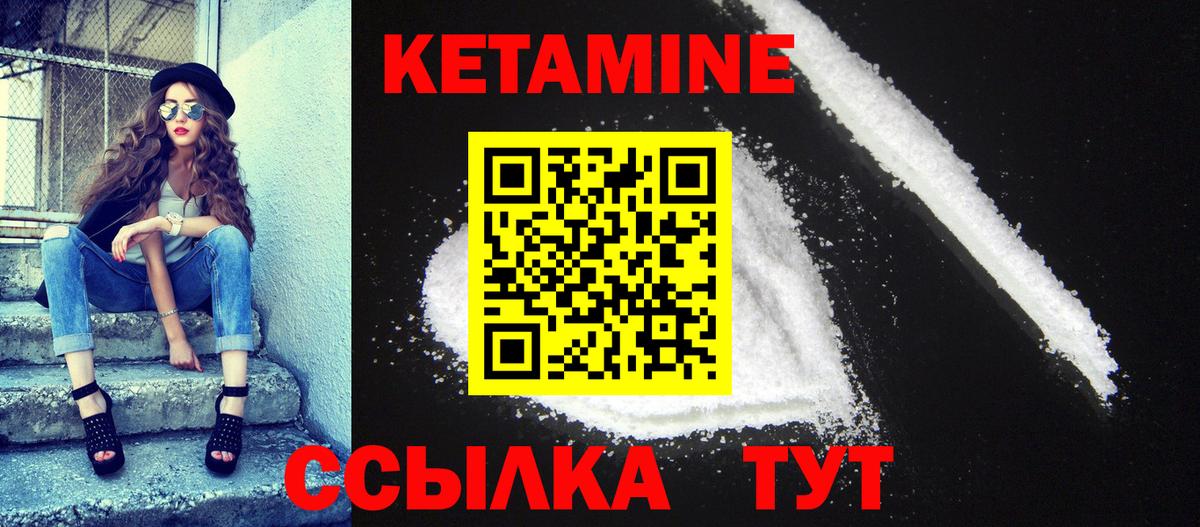 КЕТАМИН VHQ Орёл