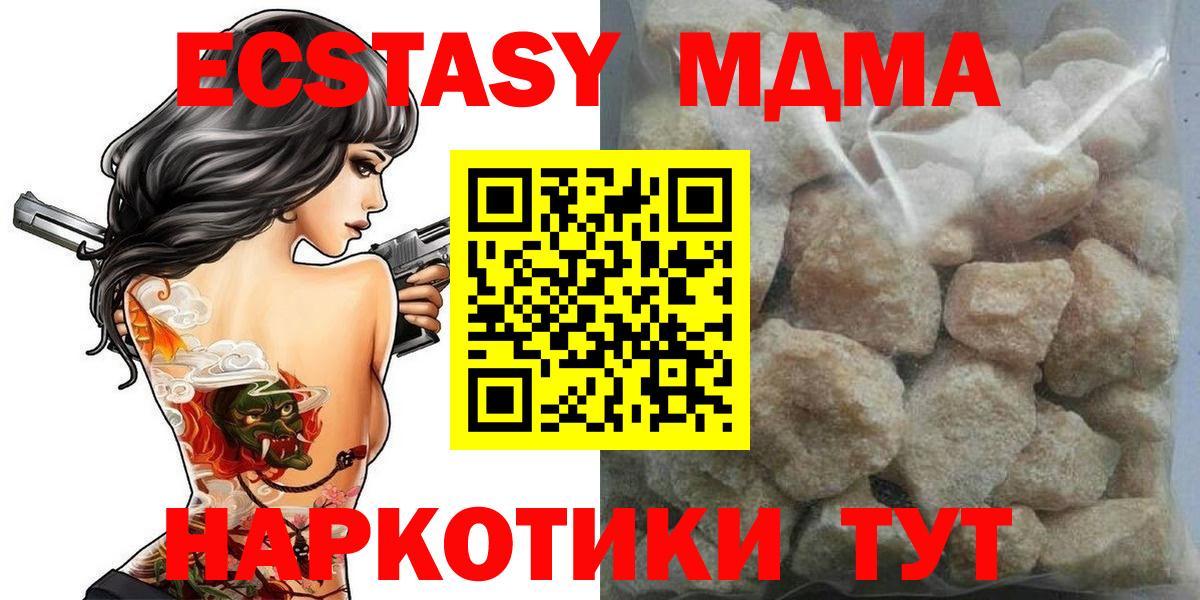 Орёл  MDMA кристаллы  MDMA  MDMA crystal  Вход с VPN 
