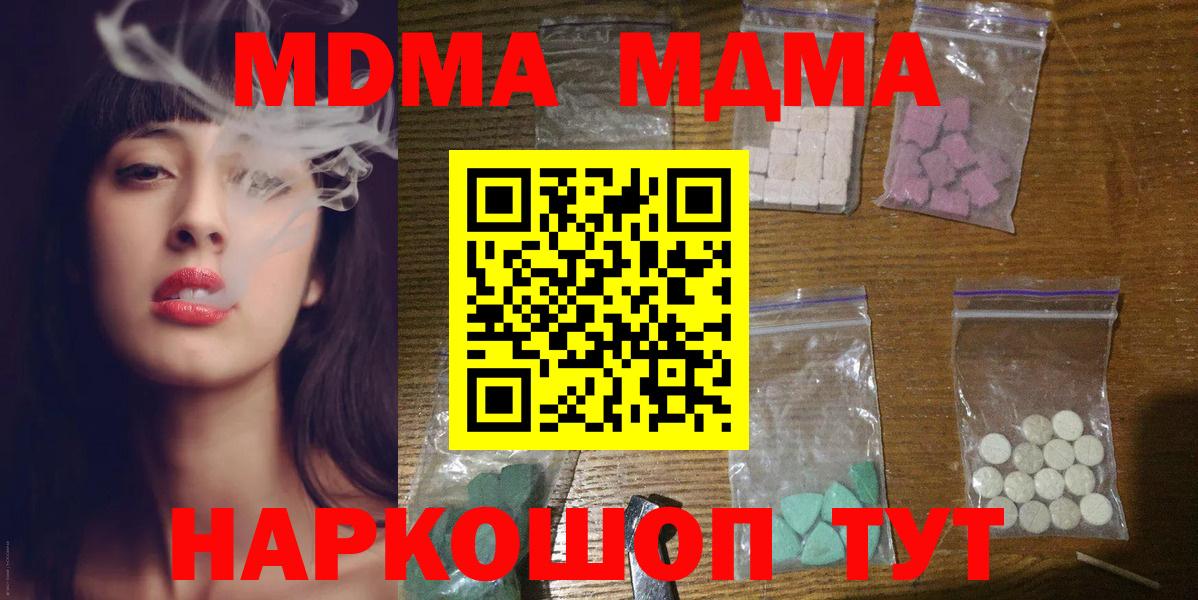 МДМА молли Орёл