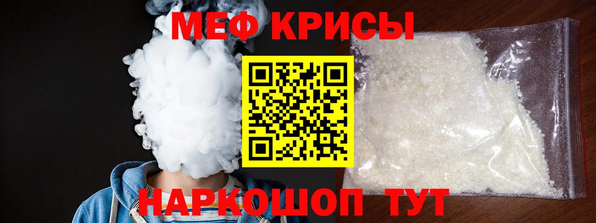 Мефедрон VHQ  купить закладку  Мефедрон  Вход с VPN  Орёл  МЕФ кристаллы 