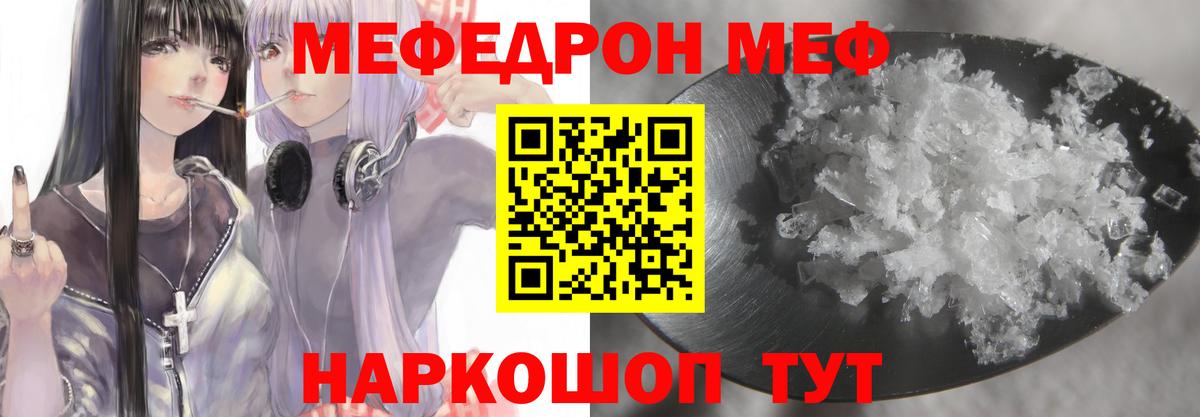 Мефедрон мука Орёл