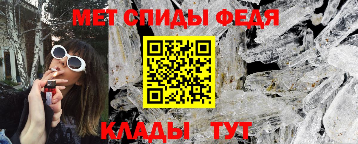 Метамфетамин винт Орёл