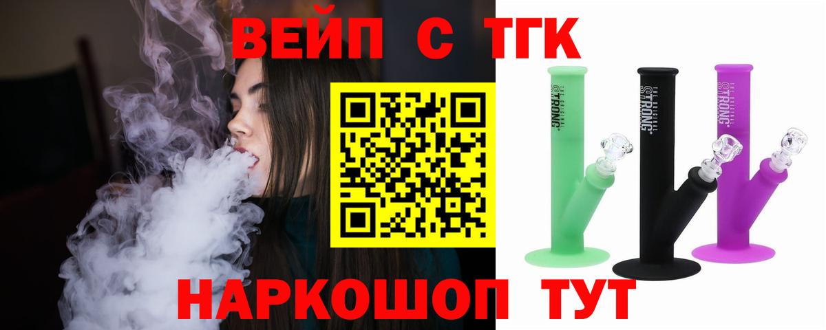 купить наркоту  Дистиллят ТГК вейп с тгк  Орёл  Вход с VPN  Дистиллят ТГК концентрат 